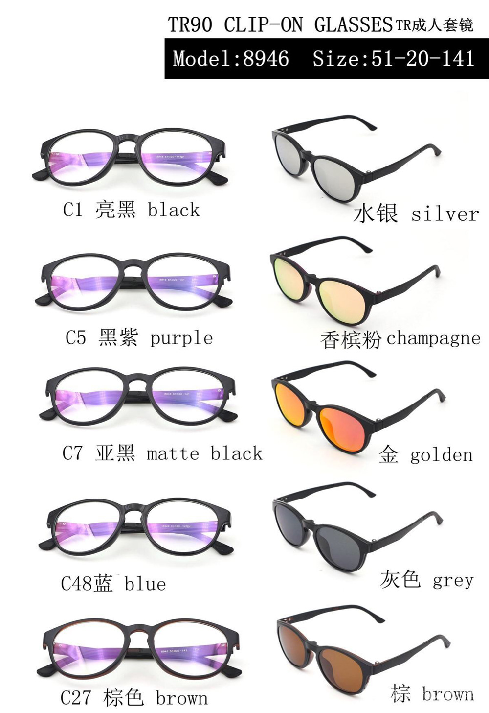 8946  TR90 eyewear with