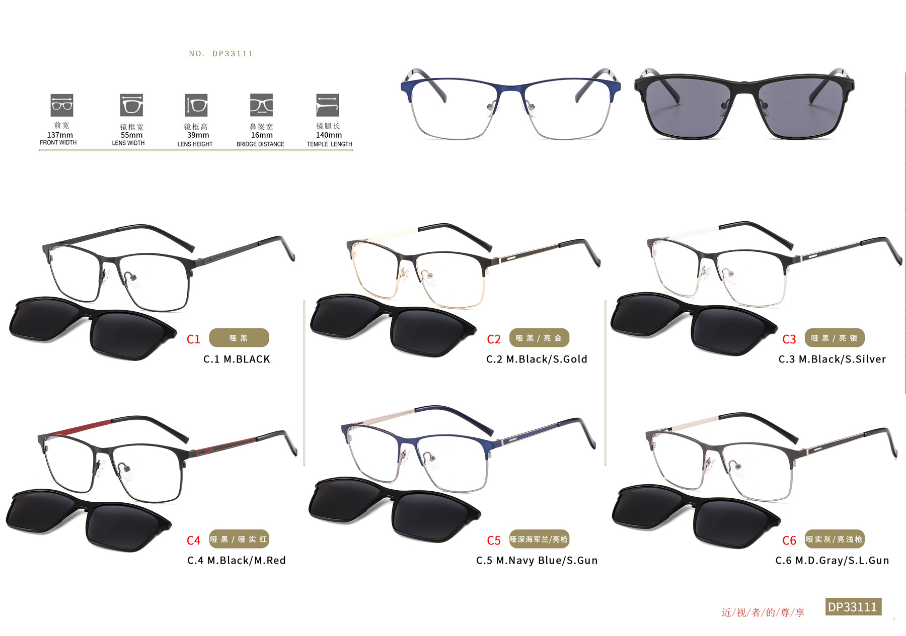 DP33111 Double color St